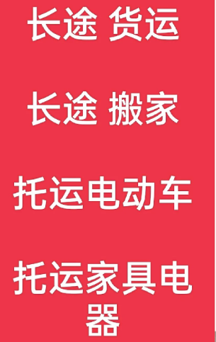 湖州到广汉搬家公司-湖州到广汉长途搬家公司