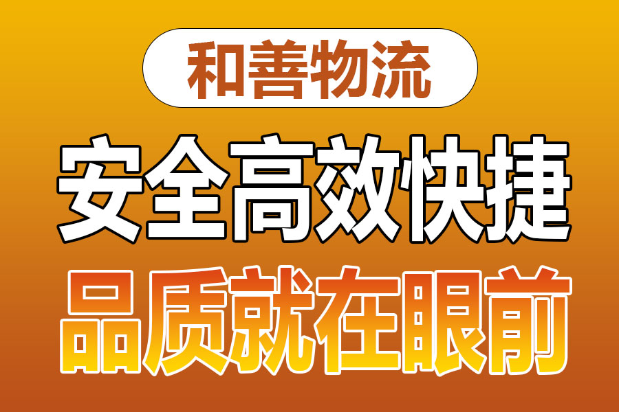 溧阳到广汉物流专线