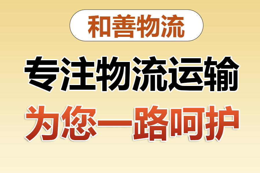 广汉物流专线价格,盛泽到广汉物流公司